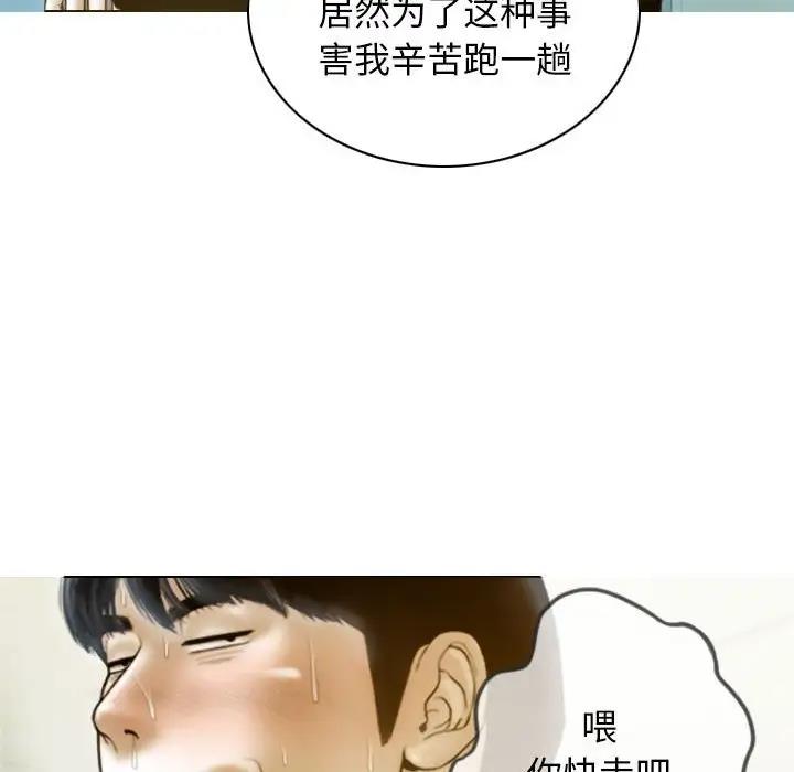 第16话 - 第144.jpg页