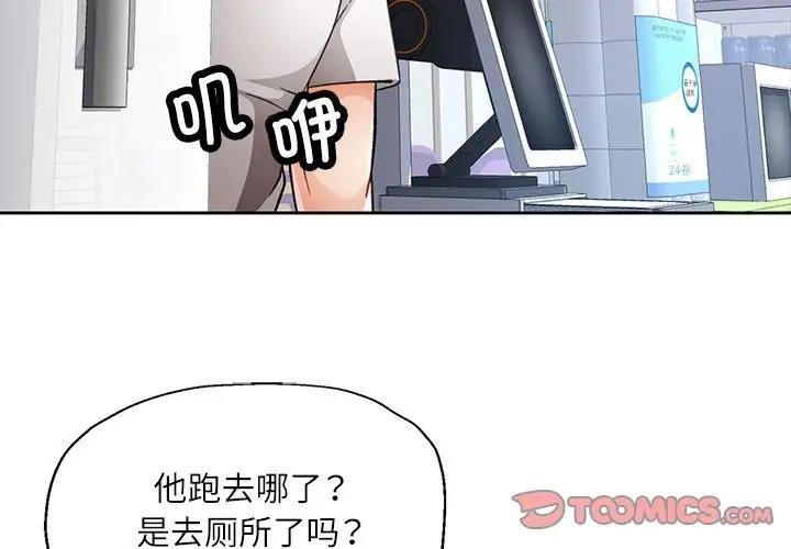 第13话 - 第3.jpg页