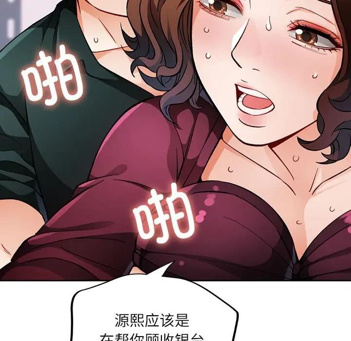 第13话 - 第52.jpg页