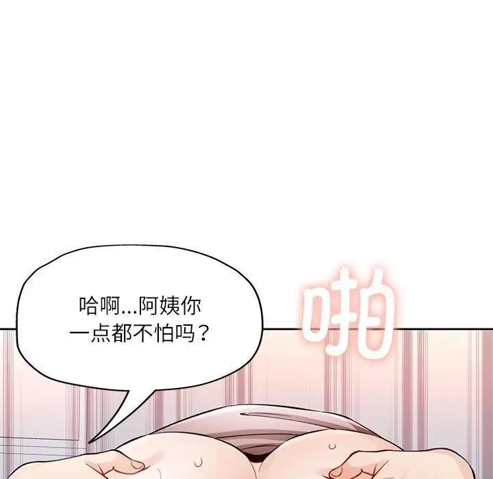 第13话 - 第72.jpg页
