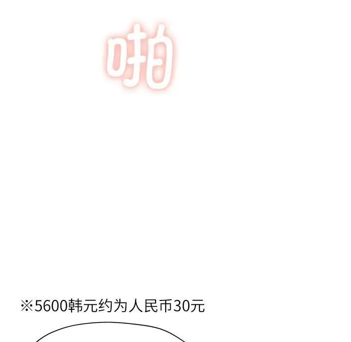 第13话 - 第74.jpg页