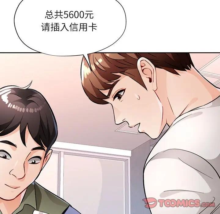 第13话 - 第75.jpg页