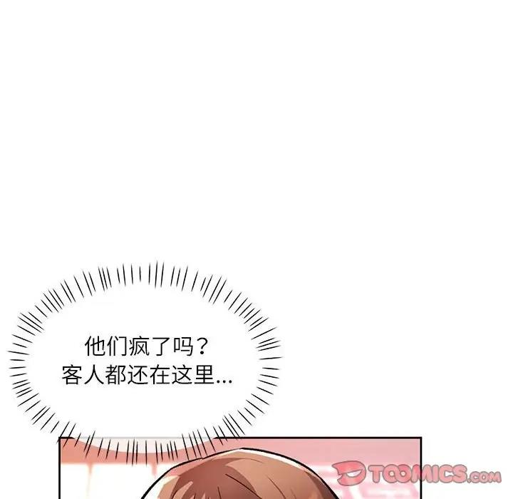 第13话 - 第81.jpg页