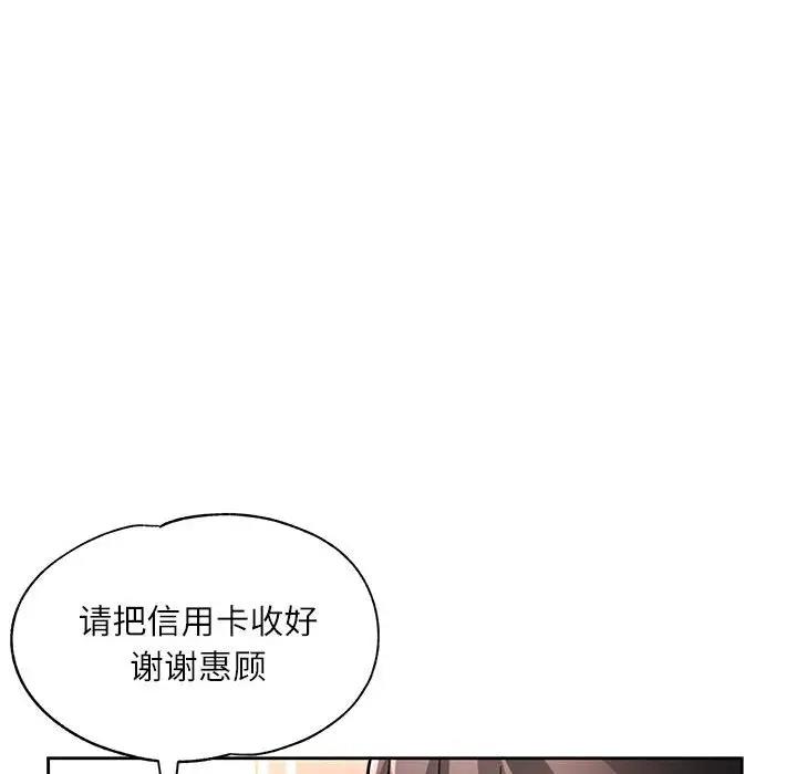 第13话 - 第83.jpg页