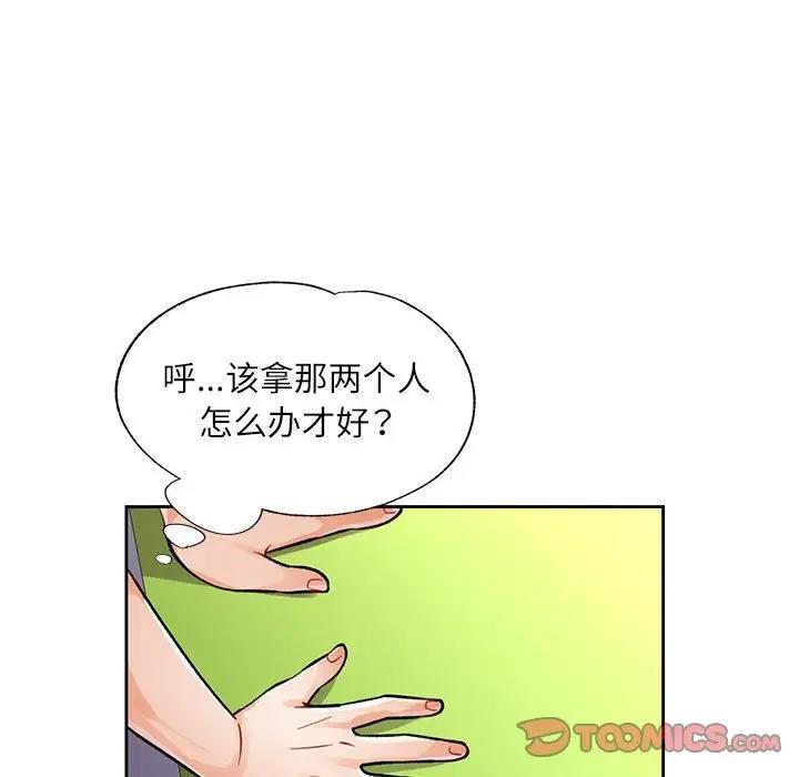 第13话 - 第87.jpg页
