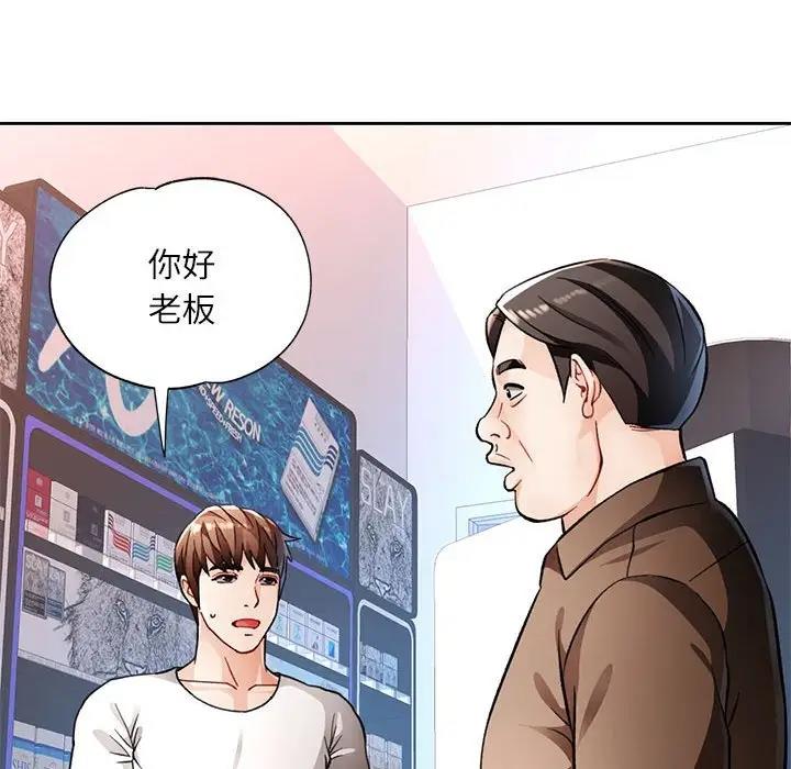 第13话 - 第91.jpg页