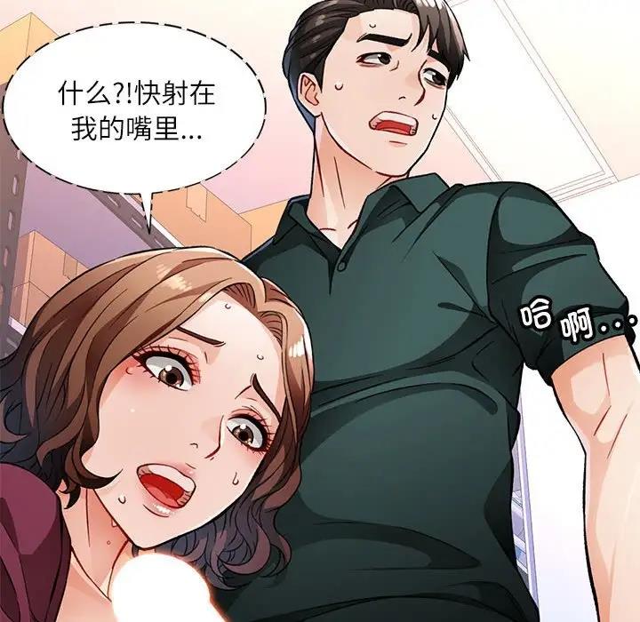 第13话 - 第98.jpg页