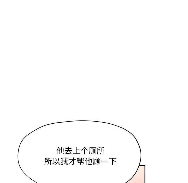 第13话 - 第100.jpg页