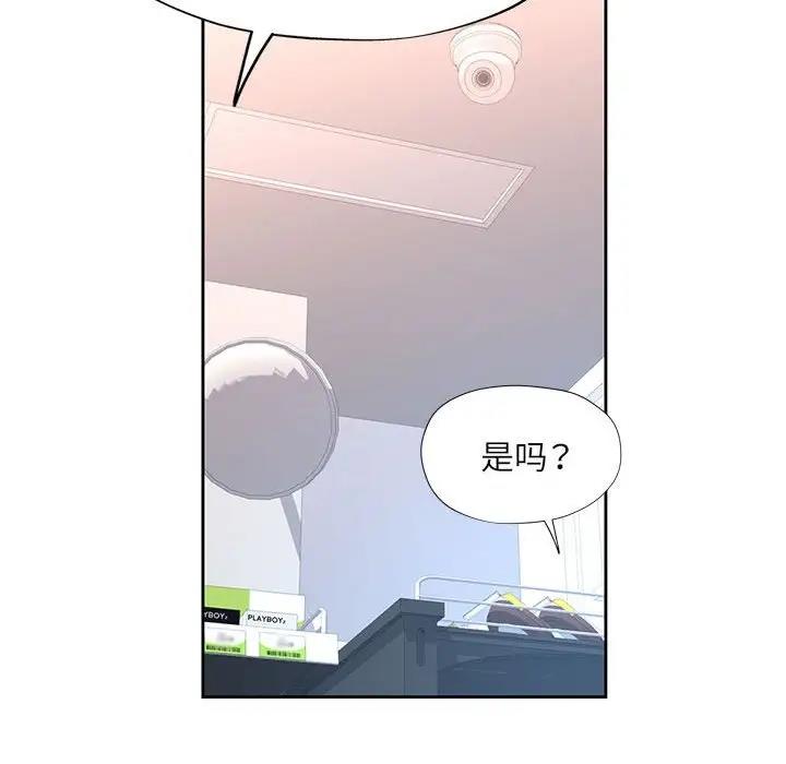 第13话 - 第101.jpg页