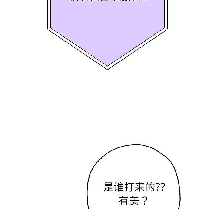 第15话 - 第77.jpg页