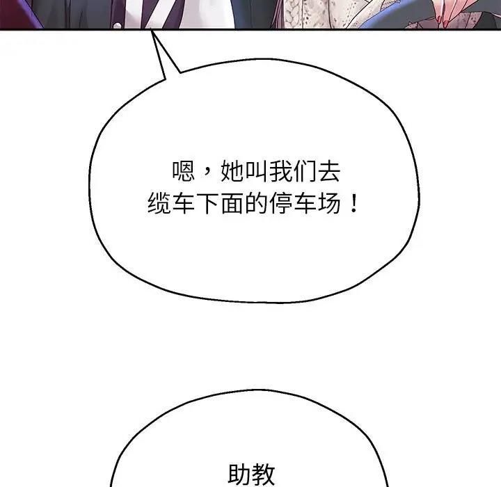 第15话 - 第79.jpg页