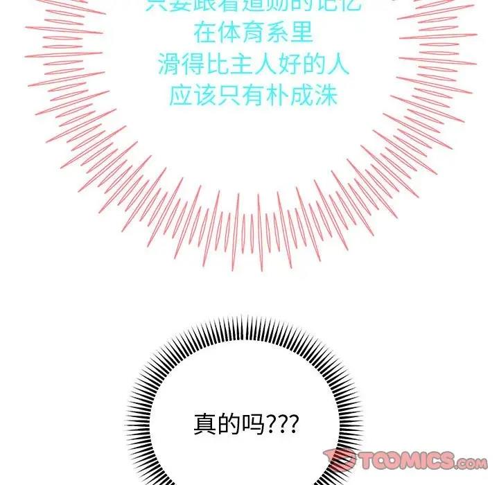 第15话 - 第93.jpg页