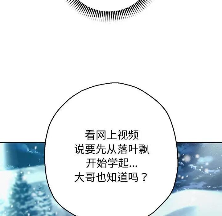 第15话 - 第94.jpg页
