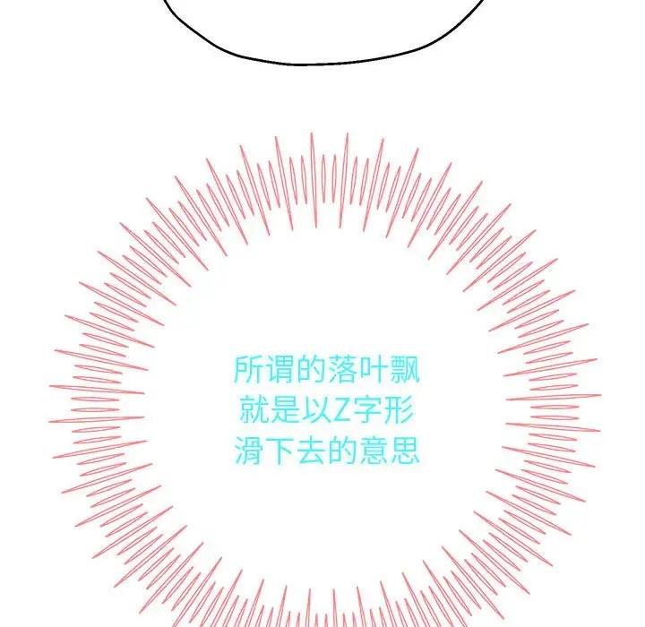第15话 - 第97.jpg页