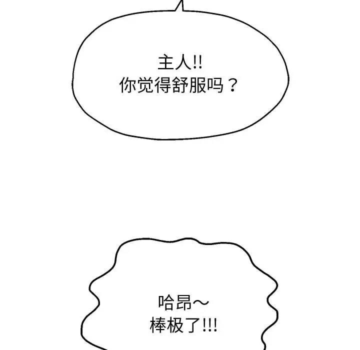 第15话 - 第144.jpg页