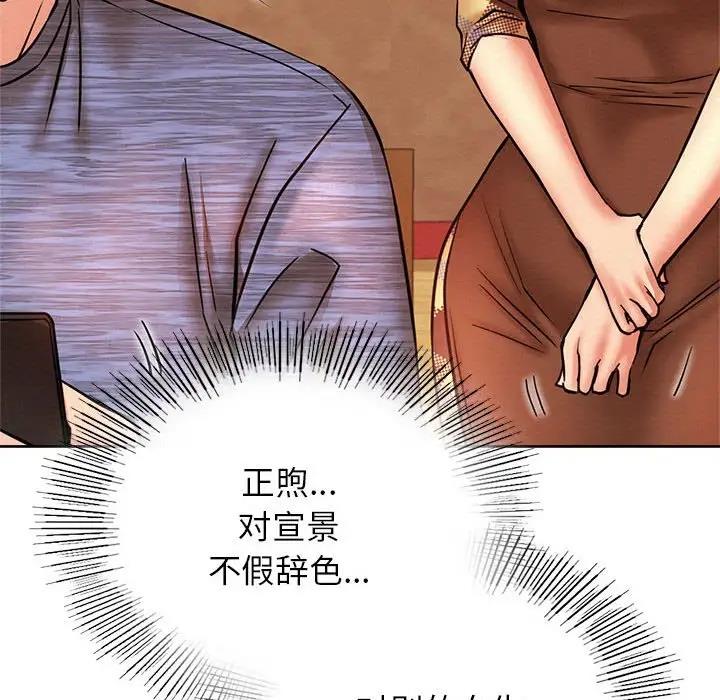 第34话 - 第57.jpg页