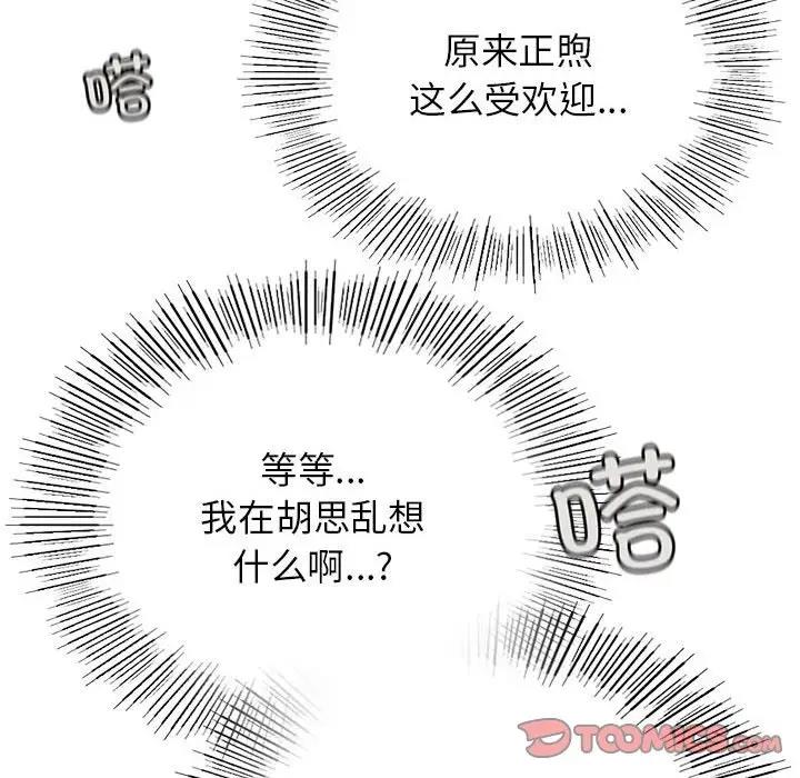 第34话 - 第68.jpg页