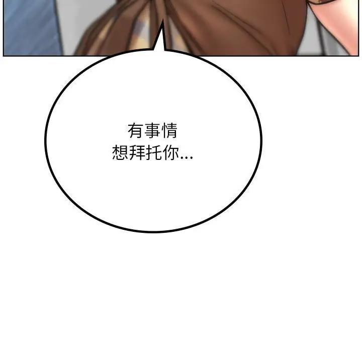 第34话 - 第82.jpg页
