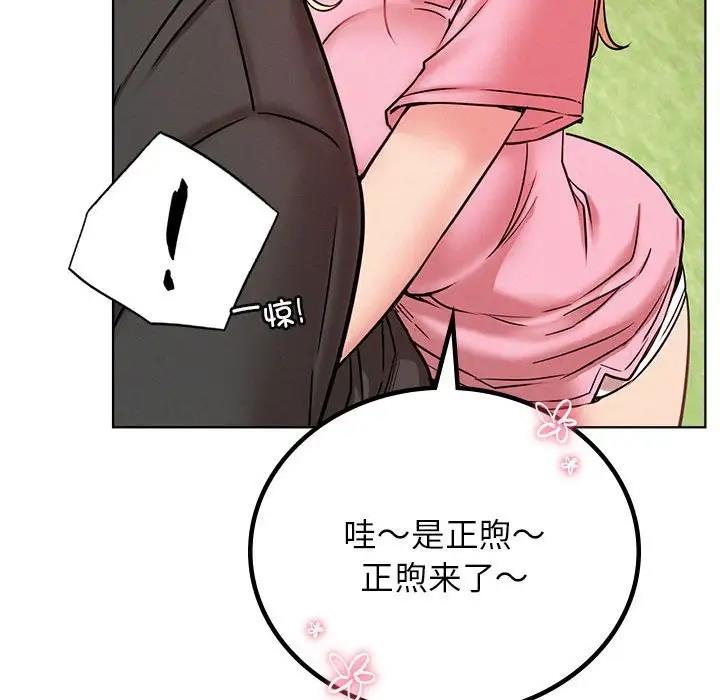 第34话 - 第99.jpg页