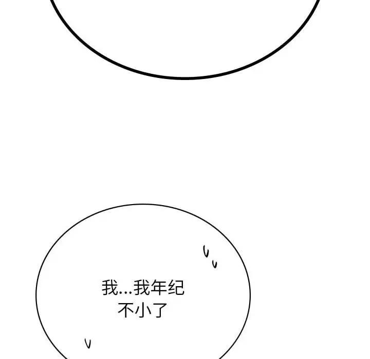第34话 - 第131.jpg页