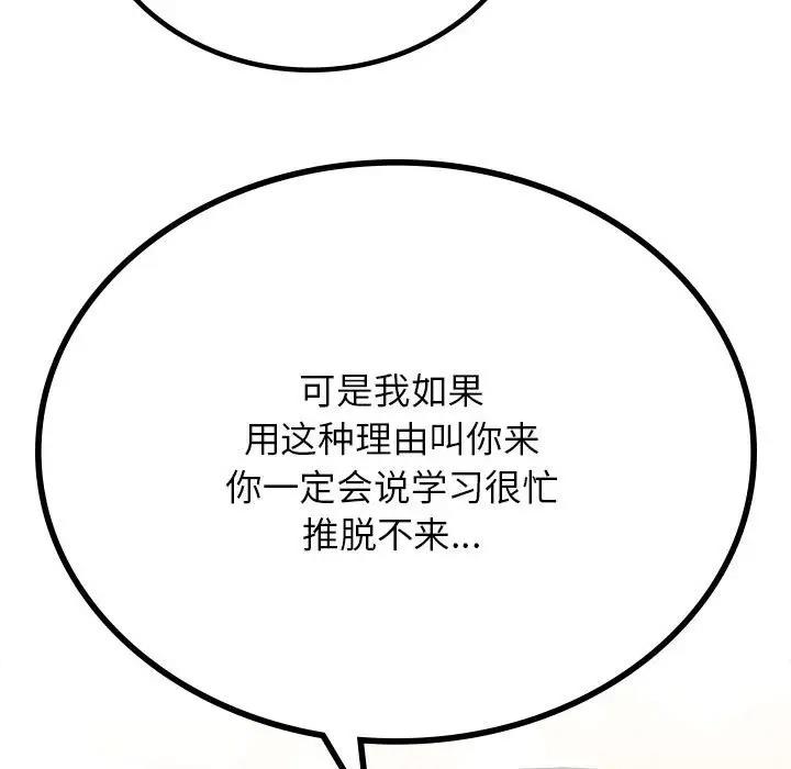 第34话 - 第143.jpg页