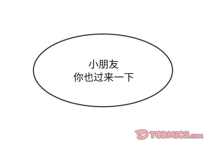 第213话 - 第4.jpg页