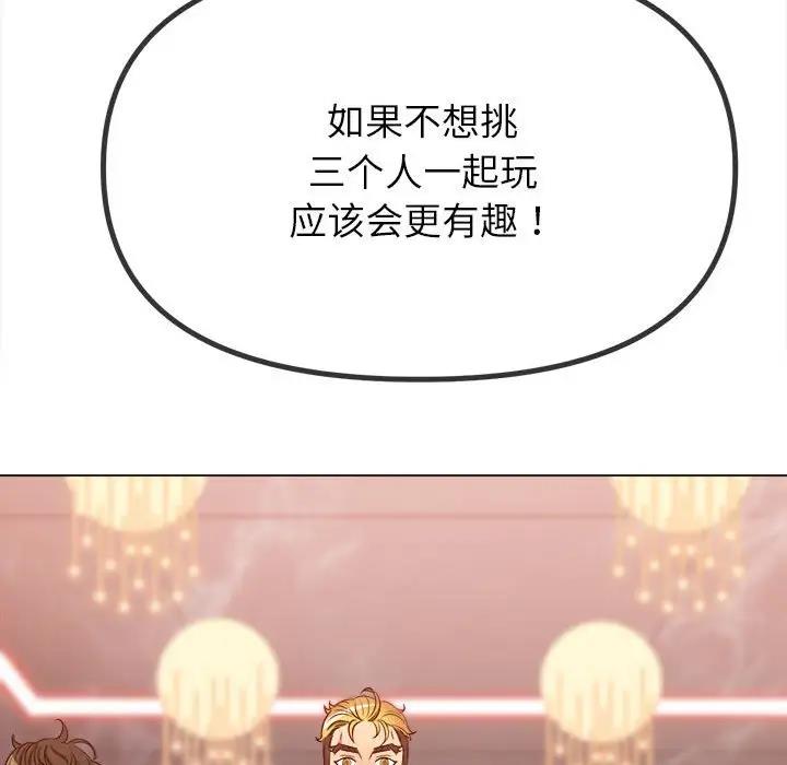 第213话 - 第82.jpg页
