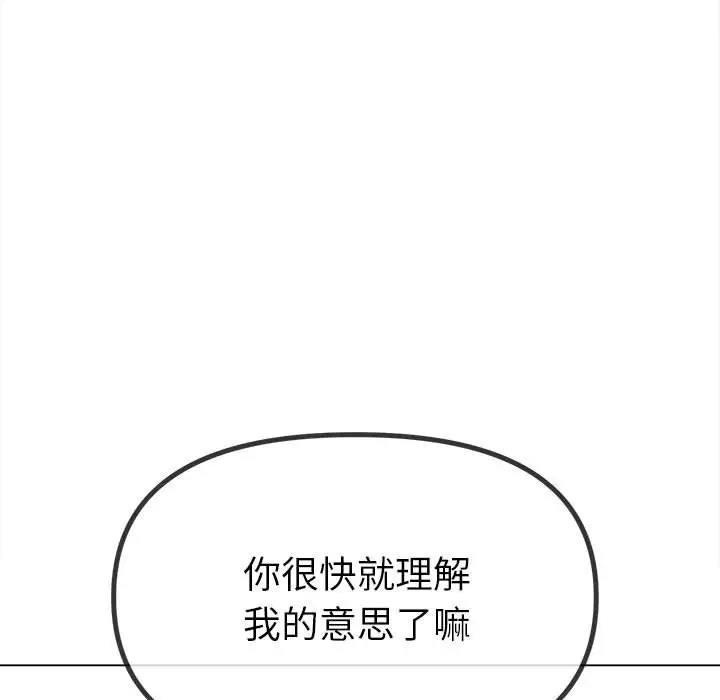 第213话 - 第88.jpg页