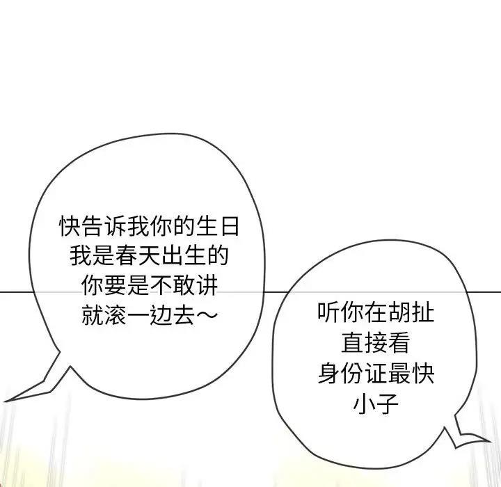 第213话 - 第98.jpg页