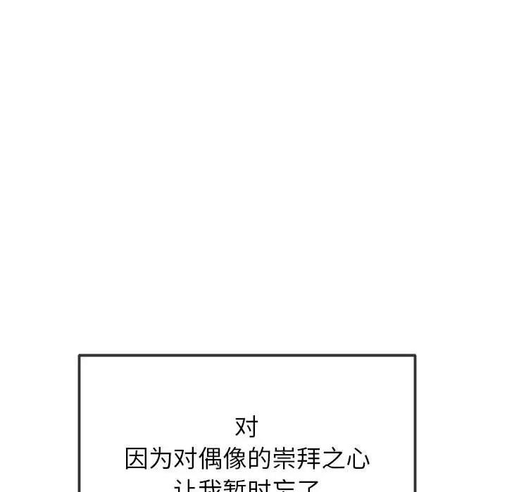第213话 - 第128.jpg页
