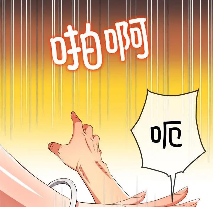 第213话 - 第142.jpg页