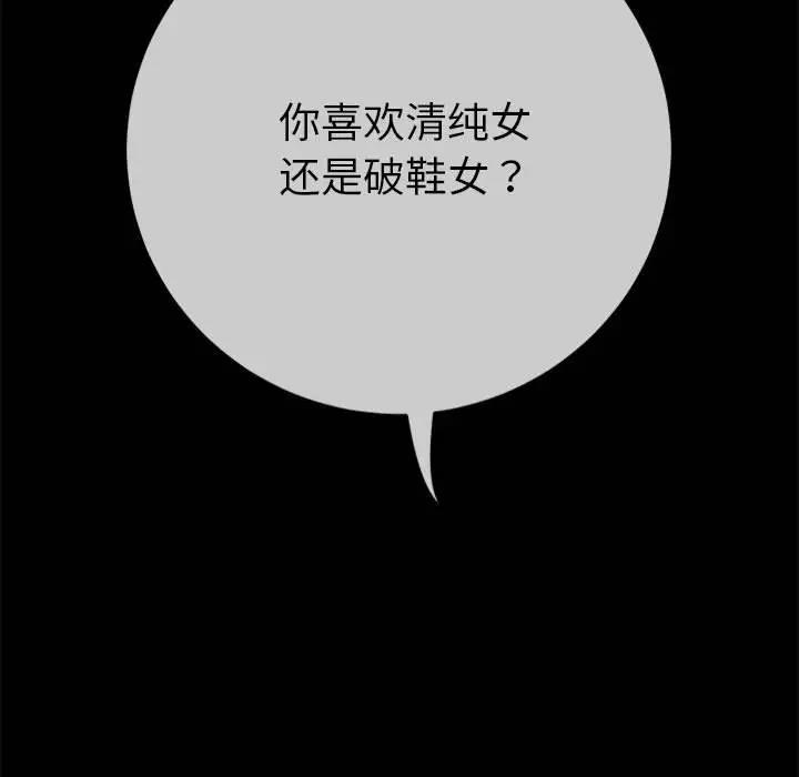 第213话 - 第177.jpg页