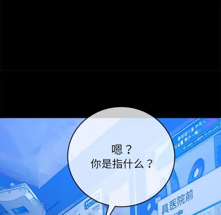第213话 - 第178.jpg页