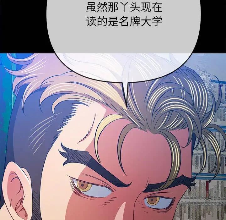 第213话 - 第181.jpg页
