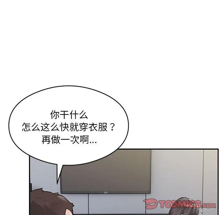 第5话 - 第28.jpg页