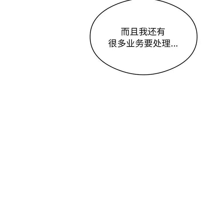 第5话 - 第33.jpg页