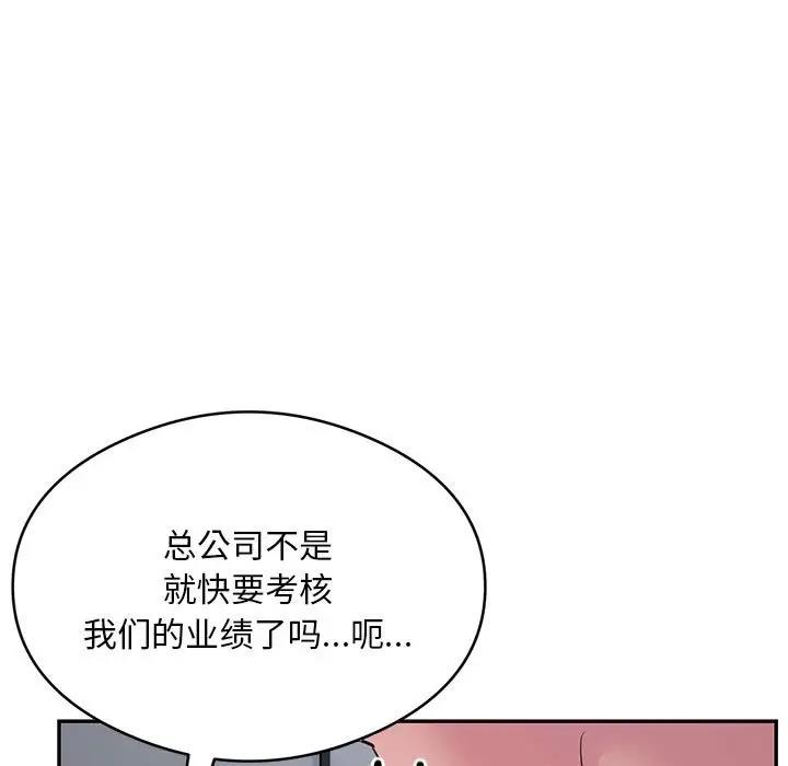第5话 - 第43.jpg页
