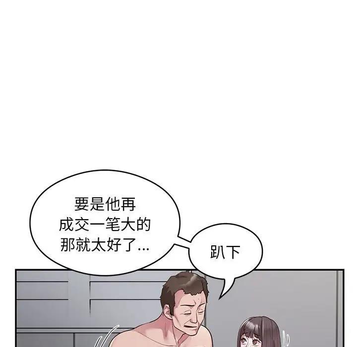 第5话 - 第59.jpg页