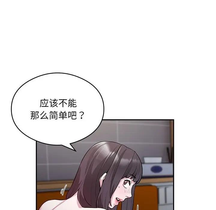 第5话 - 第62.jpg页