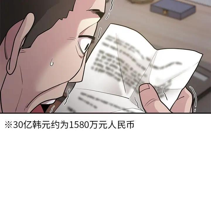第5话 - 第79.jpg页