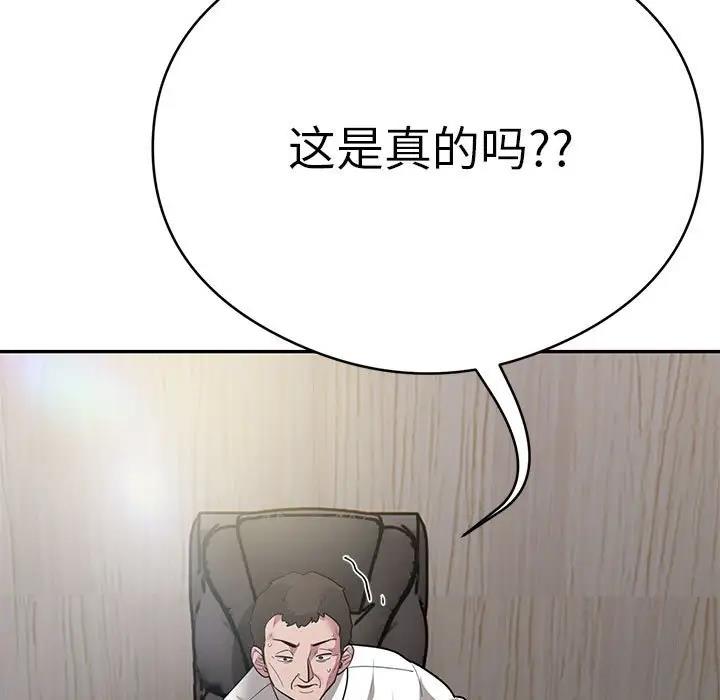 第5话 - 第81.jpg页