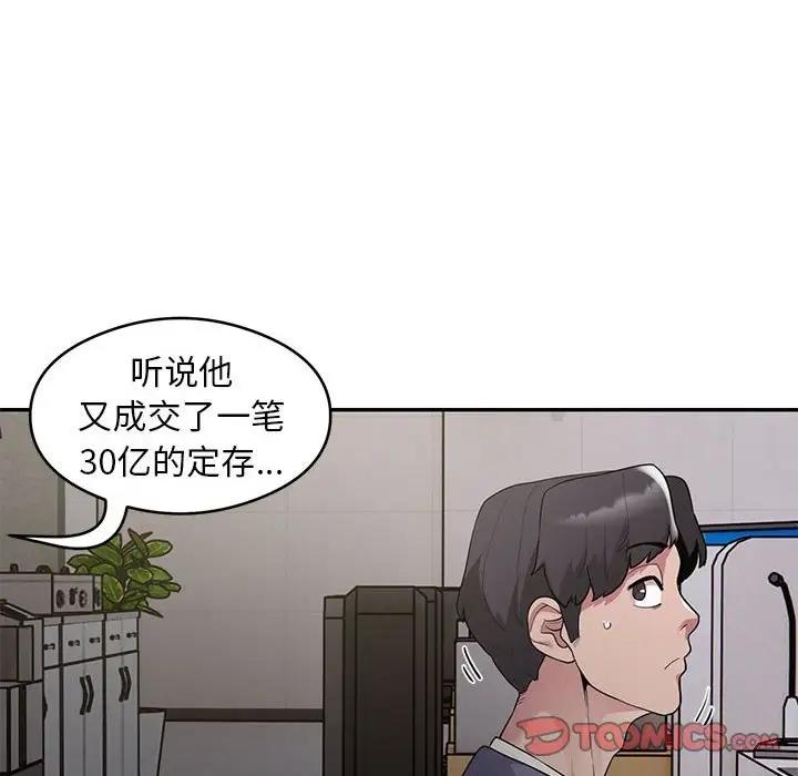 第5话 - 第100.jpg页