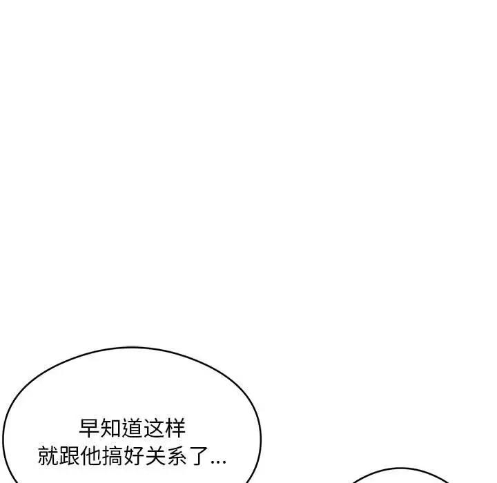 第5话 - 第103.jpg页