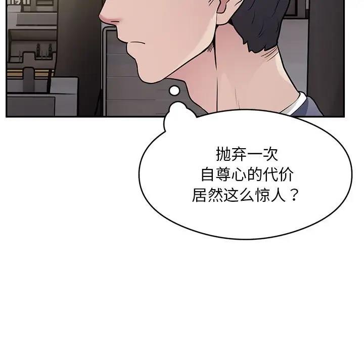 第5话 - 第107.jpg页