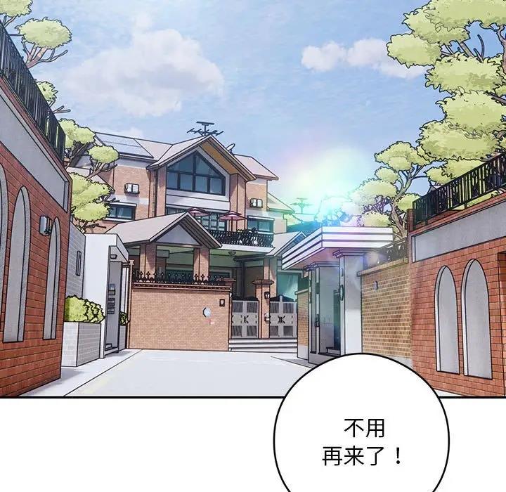 第5话 - 第112.jpg页