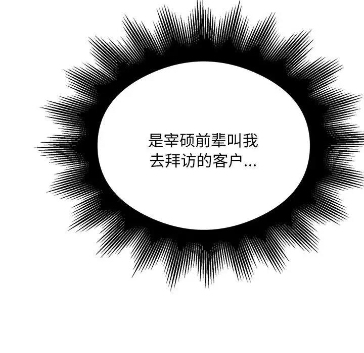 第5话 - 第119.jpg页