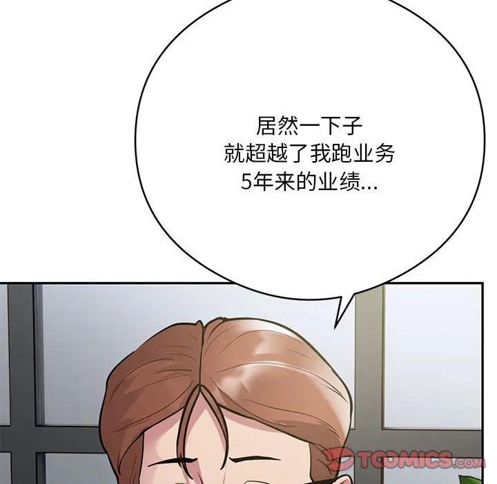 第5话 - 第123.jpg页