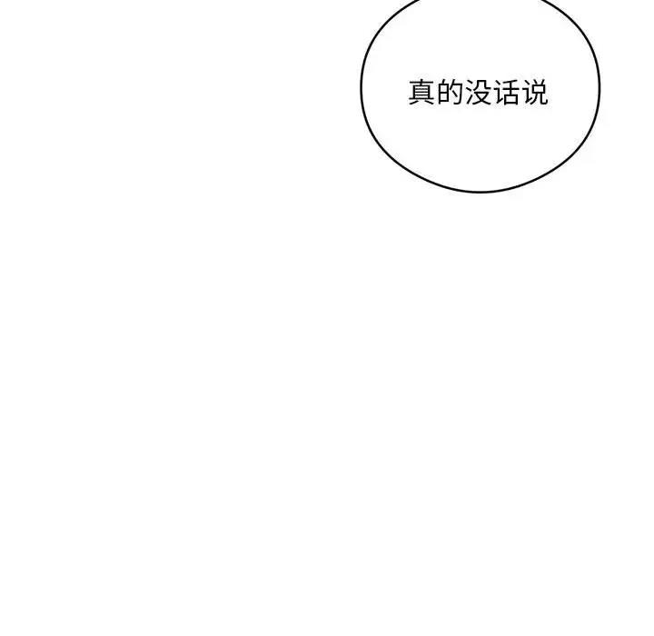 第5话 - 第127.jpg页