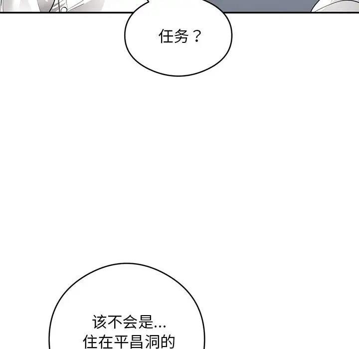 第5话 - 第133.jpg页