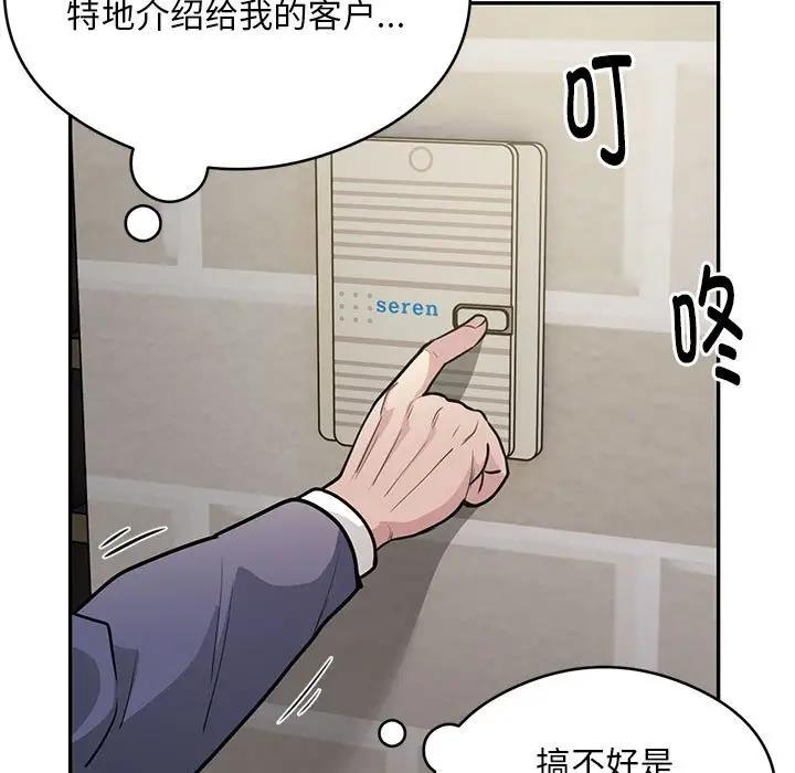 第5话 - 第142.jpg页